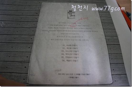 철천지DSC00091-20120919-105731