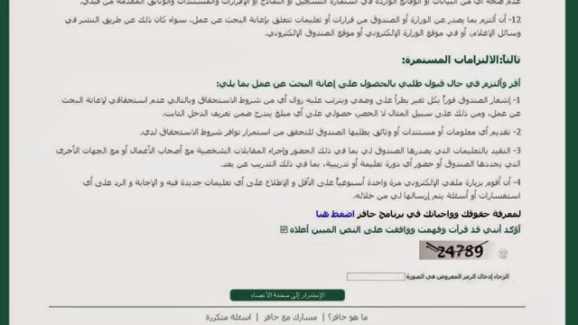 حافز الصفحة الرئيسية 1436 الرابط الصحيح وكشف المواقع المزيفة - اخبار السعودية