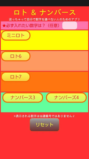 番号選ぶの面倒 ロト ナンバース