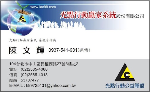 How to mod 陳文輝的名片 0.1 apk for laptop