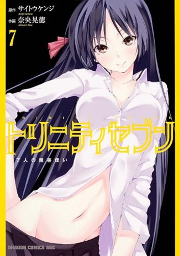 Trinity Seven - 7-nin no Masho Tsukai 07 Trinity Seven - 7-nin no Masho Tsukai 07