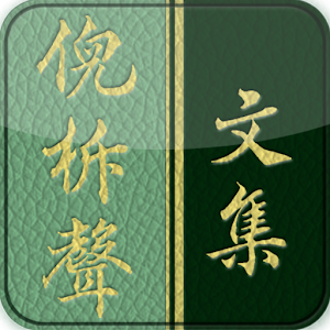 Collected Works Watchman Nee.apk 1.3.1