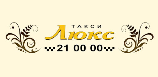 Заказ такси Люкс, Архангельск on Windows PC Download Free - 2.2.1 - ru ...
