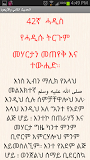 አርበዒን አን-ነወውያ Amharic Arbeen