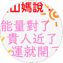 使用者頭像1