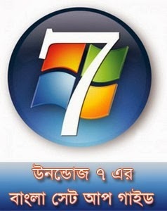 [windows%25207%2520bengali%2520setup%255B4%255D.jpg]