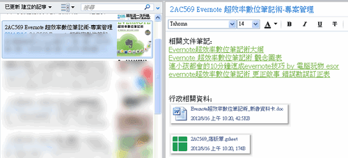 [evernote-09%255B4%255D.png]