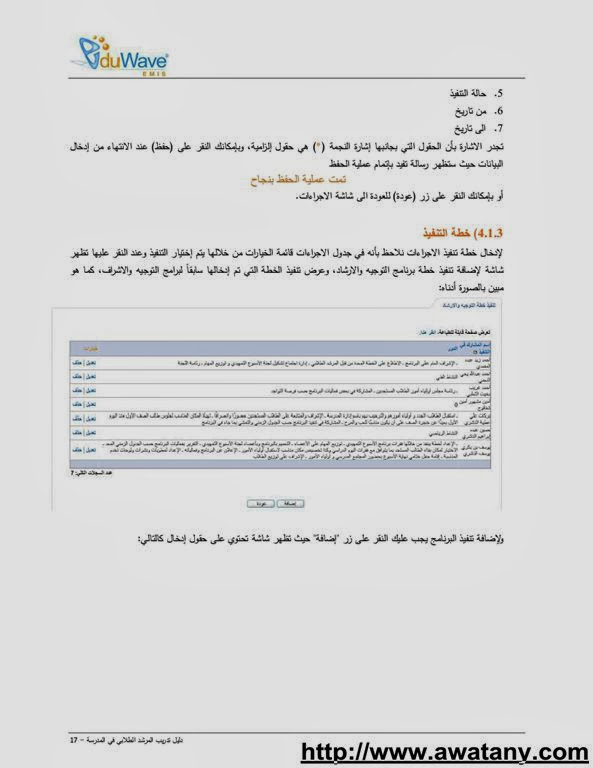 نظام نور لنتائج الطلاب 1435,2014 الاستعلام برابط مباشر - أخبار وطني