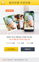 Photo prints Wonder (Wonder Market Prints) APK 螢幕截圖圖片 #1