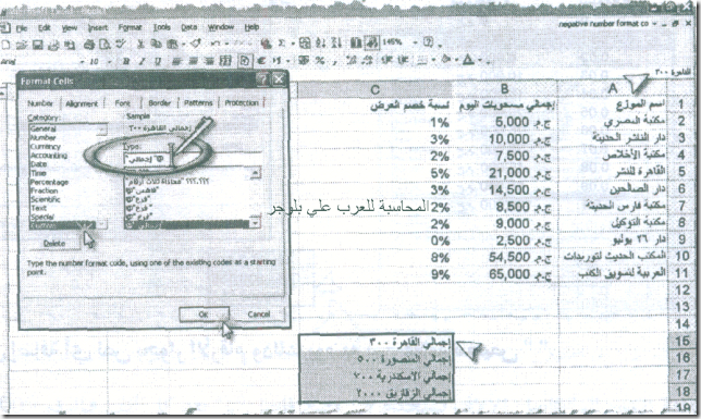 excel_for_accounting-118_06