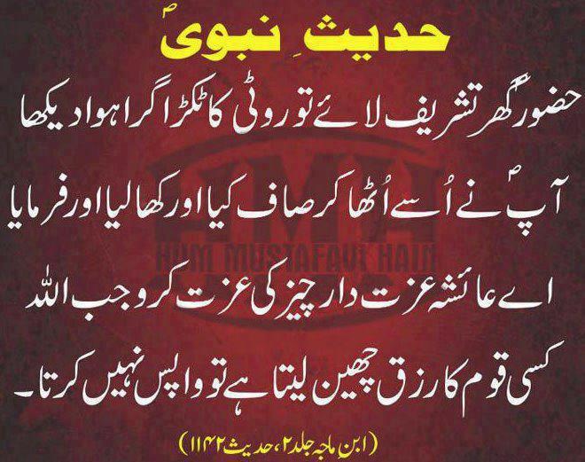 Free Islamic Wallpapers best islamic facebook new covers