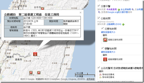 google taiwan crisismap-05