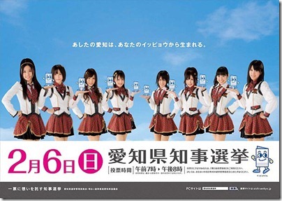 senkyo_ske_001-0511f