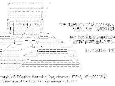 200以上 ヨルムンガンド レーム 334880