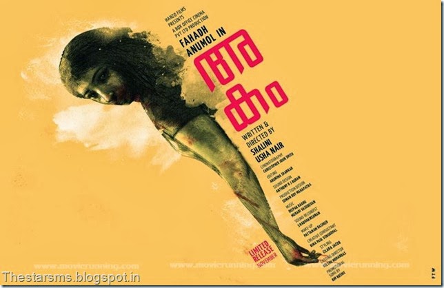 Top movie of the year-Akam-Thestarsms.blogspot.in-posters photos