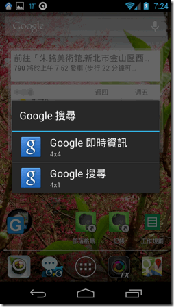 Google Now-02