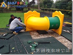 桃園縣楊梅市瑞原國民小學幼兒園遊戲器具採購 施工組裝(埋入式)