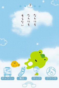 きせかえ次の日ケロリ2 Androidアプリ Applion