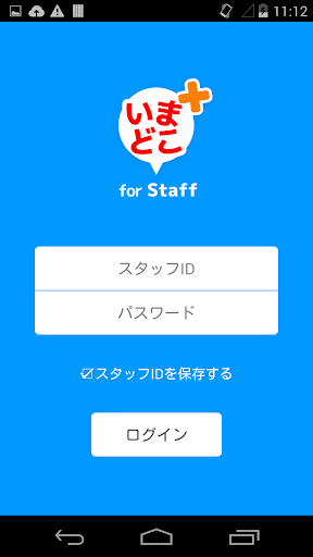 いまどこ+ プラス for Staff