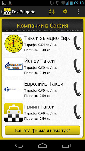 【免費交通運輸App】Taxi Bulgaria-APP點子