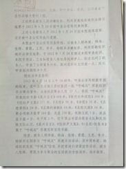 河南叶县起诉书（第2页）