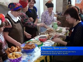 Фестиваль «Венок дружбы»