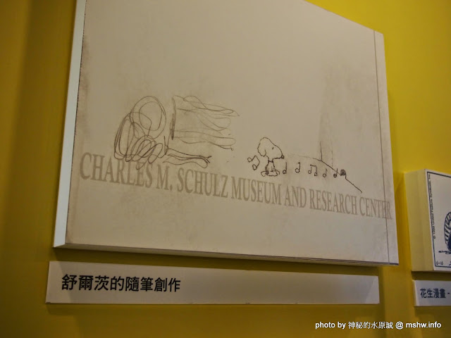 【景點】走進花生漫畫 Snoopy 65週年巡迴特展@高雄鹽埕駁二藝術特區捷運MRT鹽埕埔 : 可愛小獵犬的吸睛濕背秀! Anime & Comic & Game SNOOPY 區域 展演空間 拍片景點 捷運周邊 旅行 景點 會展 高雄市 鹽埕區 