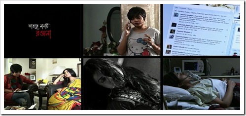 Tahar Namti Ranjana (2013) screenshoot