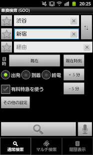 乗換案内(圖1)-速報App