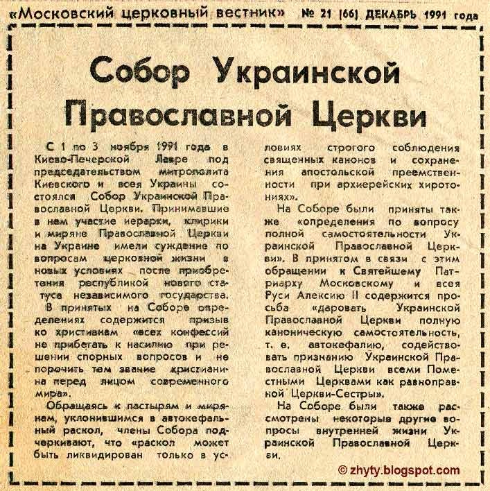 [Sobor-UPC%252B%255B1%255D.jpg]