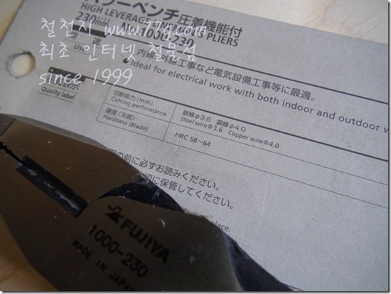 철천지DSC01419-20110915-161922