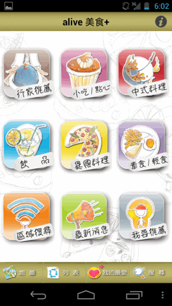 food android app-13
