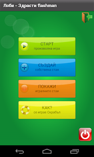 Скрабал (Skrabyl)(圖2)-速報App