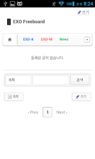 免費下載娛樂APP|EXO Pusher app開箱文|APP開箱王