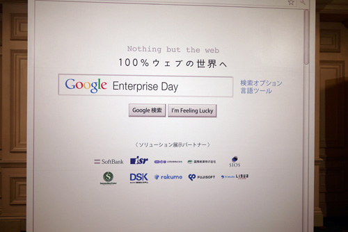 Google Enterprise Day 2011 Osaka