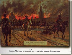 incendie de Moscou