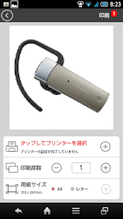 ELEPRINT(圖3)-速報App