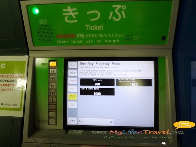 [tokyo-metro-ticket-053.jpg]