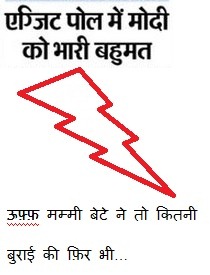 [Mummi%2520beta%2520aur%2520Modi%255B2%255D.jpg]