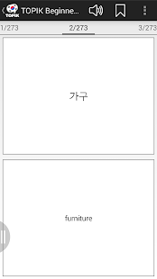 TOPIK Test Prep(圖6)-速報App