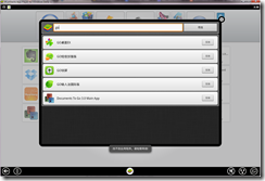 Ashampoo_Snap_2013.01.11_15h38m15s_003_BlueStacks App Player for Windows -beta-1-