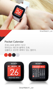 Calendar Pocket