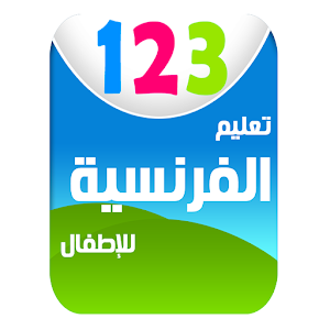 French numbers for kids.apk 1.0