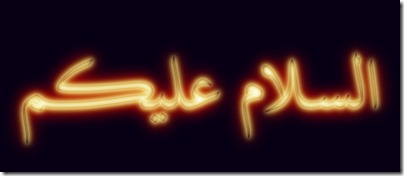 GIMP-Create logo-Arabic-glowing hot