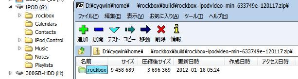 [Rockbox%2520install%252006%255B4%255D.jpg]
