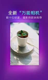 美图秀秀 - screenshot thumbnail
