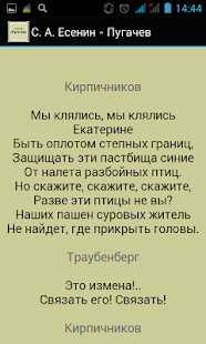 How to mod С. А. Есенин - Пугачев 1.0 apk for bluestacks