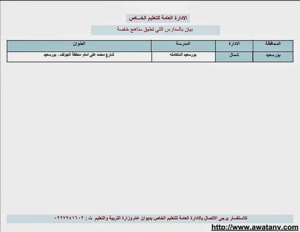 تسجيل الصف الاول الابتدائي وزارة التربية والتعليم