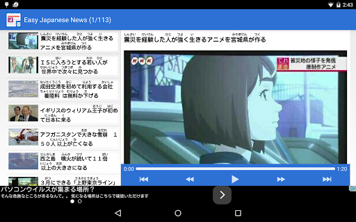 NHK Easy Japanese News Reader - Simple & Useful 12.5 screenshots 9