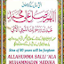 Durood Shareef For Sins Of 80 Years Will Be Forgiven.